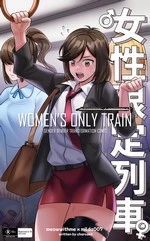 Women's Only Train